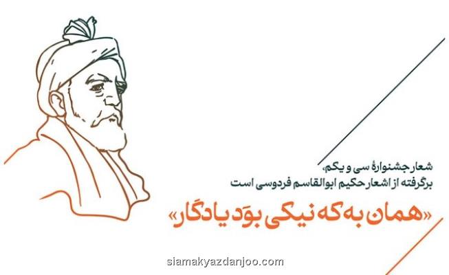 آشنایی با جشنواره هنرهای تجسمی جوانان ایران