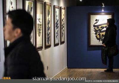 افتتاح هشتمین نمایشگاه آثار انجمن خوشنویسان تهران